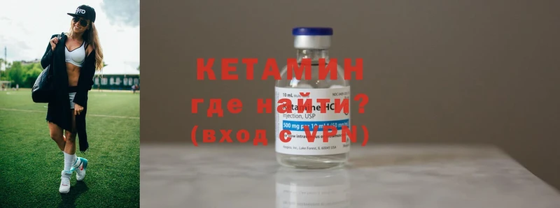 Кетамин ketamine  Бирюч 