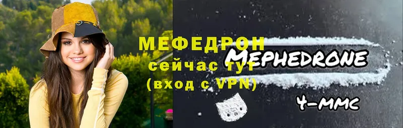 Меф мяу мяу  Бирюч